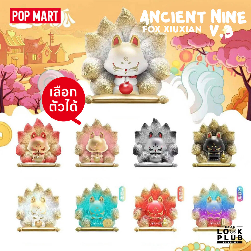 [ เลือกตัวได้ ] Ancient Nine Fox Xiuxian Ver.3 ตุ๊กตาฟิกเกอร์ Art Toys แอคชันฟิกเกอร์ Figures