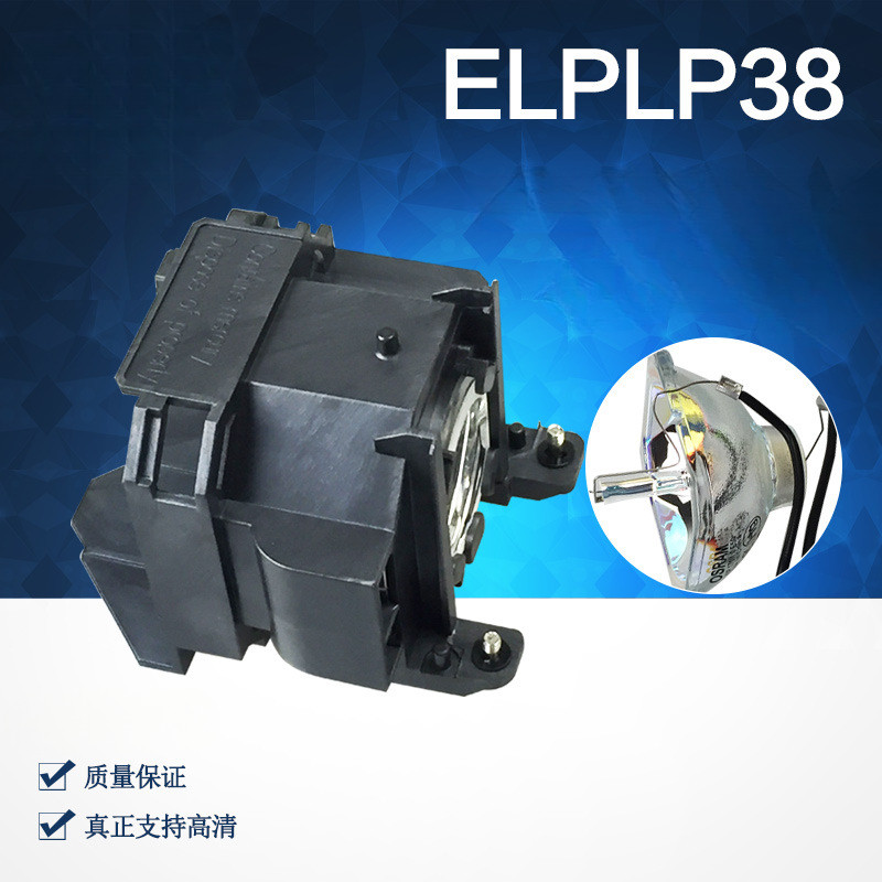 ELPLP38 ชั้นวางหลอดไฟโปรเจคเตอร์เหมาะสําหรับ Epson EMP-1710 EMP-1715 EMP-1700 EMP-1705, EMP-1707 171