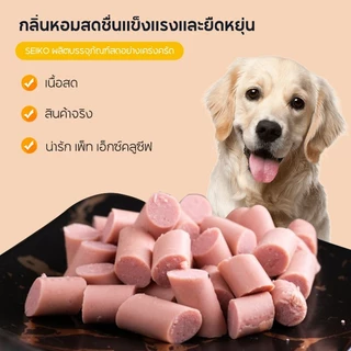 YTL ไส้กรอก ขนมขบเคี้ยว สําหรับฝึกสัตว์เลี้ยง สุนัข แมว 15 กรัม