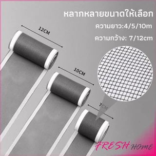 Fresh แผ่นตาข่ายกรอง มีกาวพร้อมติซ้อมมุ้งลวด หรือปิดท่อกันสิงอุดตันลงท่อ กันแมลง ในห้องครัว ห้องน้ํา drain sticker