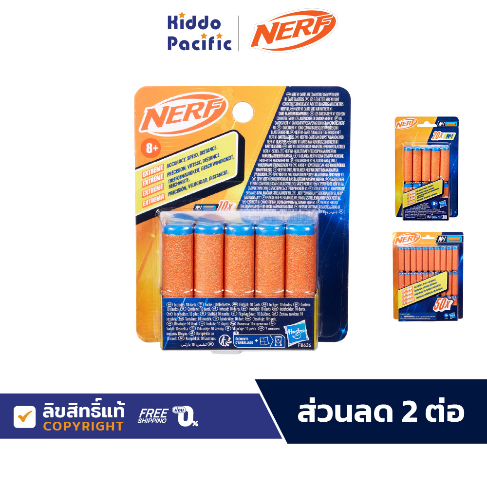 Nerf N1 Refill ลูกกระสุนโฟม แบบเติม สำหรับ ปืนเนริฟ