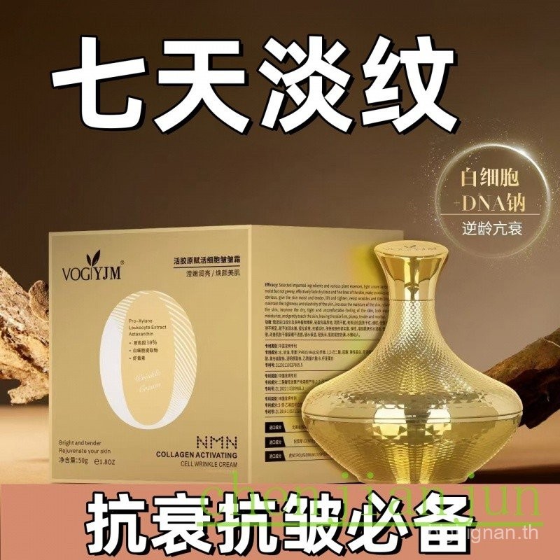 Yongjiumei Live Collagen Resurrection Cell Wrinkle Wrinkle Cream nmn Lifting Anti-Wrinkle Firming Cr