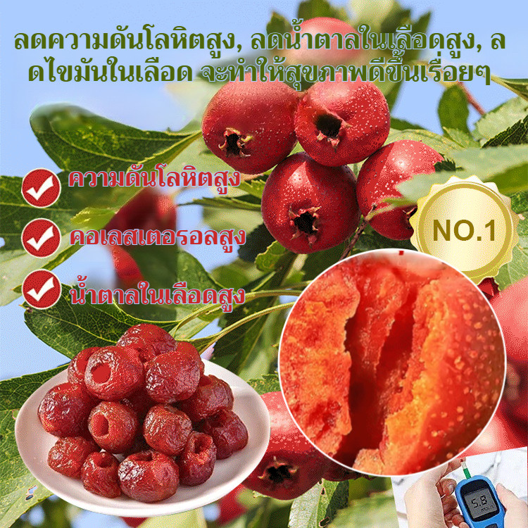 【ขายดี】คนที่มีสุขภาพดี ของว่างผลไม้หวาน ผลไม้หวาน  Hollow Hawthorn Dried Fruit Preserved Fruits Snack ผลไม้ดอง ฟรุ๊ตตี้ วัตถุดิบที่ดี