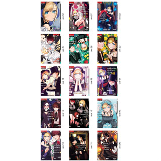 ส่งด่วนโค้ดคุ้ม✅ คุณชายวิดปริตกับสาวเมดรอบจัด เล่ม 1-16 จบ (…