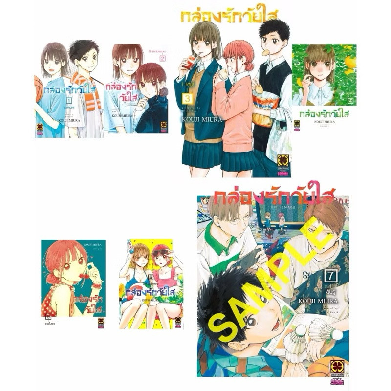 ส่งด่วนโค้ดคุ้ม✅กล่องรักวัยใส เล่ม 1-16 Blue Box (1,2,3,4,5,6,7,8,9,10,11,12,13,14,15) ธรรมดา ปกพิเศษ โปสการ์ด-Doraetang