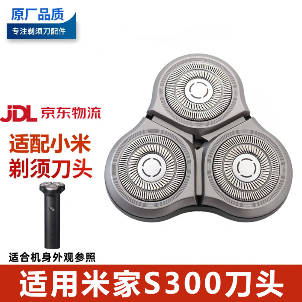 เหมาะสําหรับ Xiaomi มีดโกนใบมีด S101 S300 S301 S500 S700 Mijia มีดโกนใบมีดอุปกรณ์เสริม S300 ใบมีด