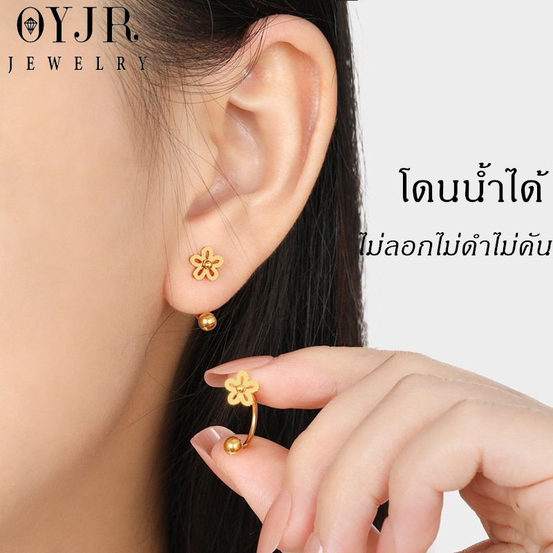 OYJR ต่างหูตัวยู รูปแบบดอกไม้แฟชั่น ต่างหูสแตนเลสสำหรับผู้หญิง