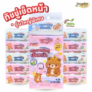 (ซื้อ 2 หิ้ว แถม 2 หิ้ว 20ห่อ) ทิชชู่ กระดาษทิชชู่ กระดาษเช็ดหน้า หมีราชา 2 ชั้น 178แผ่น กระดาษ เนื้อ เหนียวนุ่ม