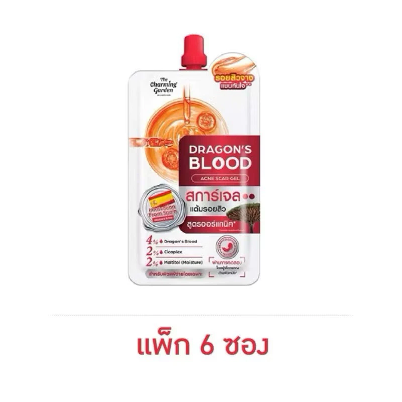[ของแท้ โค้ดเยอะ ไลฟ์ลด50%] 1กล่องx6ซอง เดอะ ชาร์มมิ่ง การ์เด้น ดราก้อน บลัด แอคเน่ สการ์ เจล
