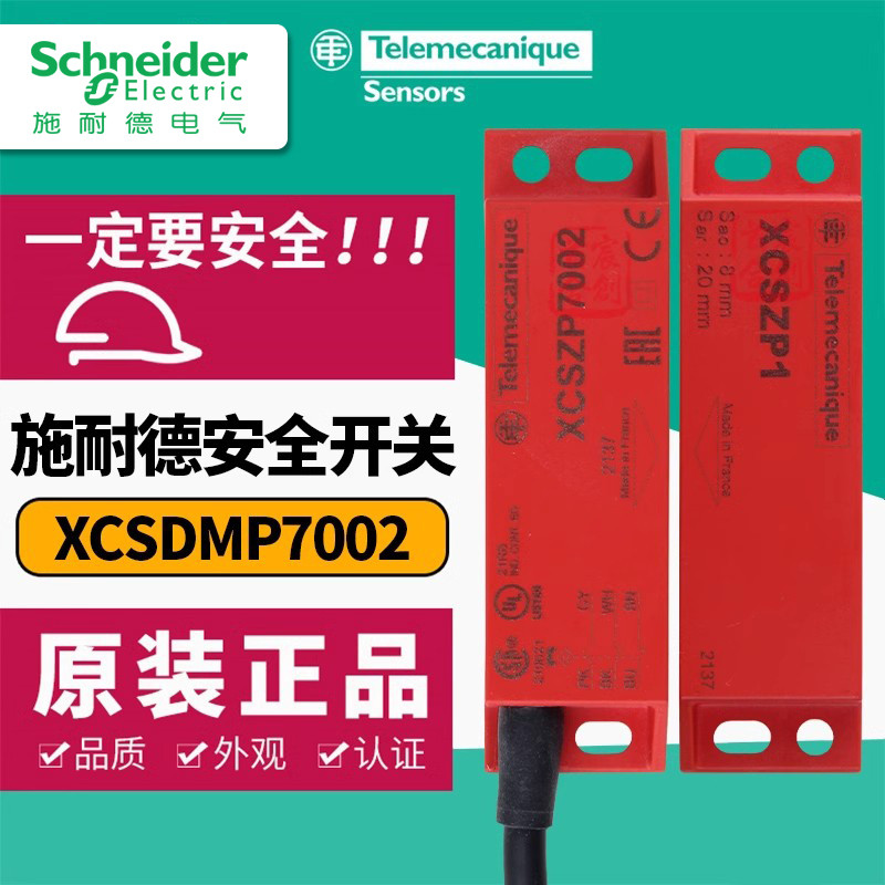 Schneider Safety Switch XCSDMP7002Magnetic Induction Switch XCSZP7002 XCSZP1