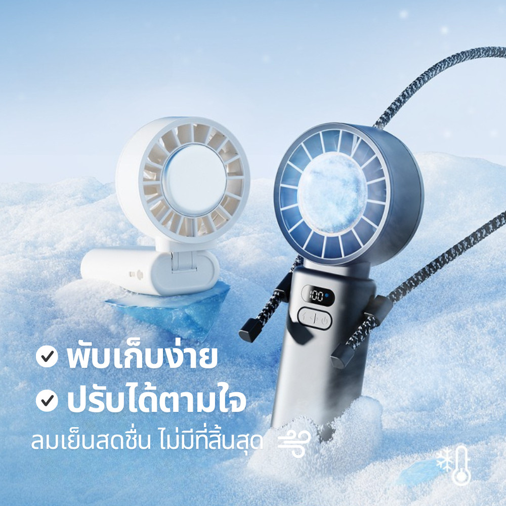 ส่งด่วน พัดลมพกพา Sothing Cooling Handheld Fan-Engine Ice Z พับได้ ทำความเย็น ปรับ100ระดับ 3600mAh - รูปที่ 2