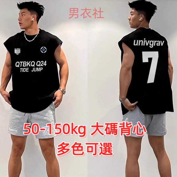 50-150กิโลกรัมขนาดใหญ่เสื้อกั๊กผู้ชายขนาดใหญ่อเมริกันเสื้อกั๊กขนาดใหญ่พิเศษ150กิโลกรัมอินเทรนด์ทุกการแข่งขันผ้าฝ้ายแท้แขนกุดเสื้อยืดเสื้อกั๊กผู้ชายผู้หญิงฤดูร้อนพิมพ์รอบคอหลวมด้า