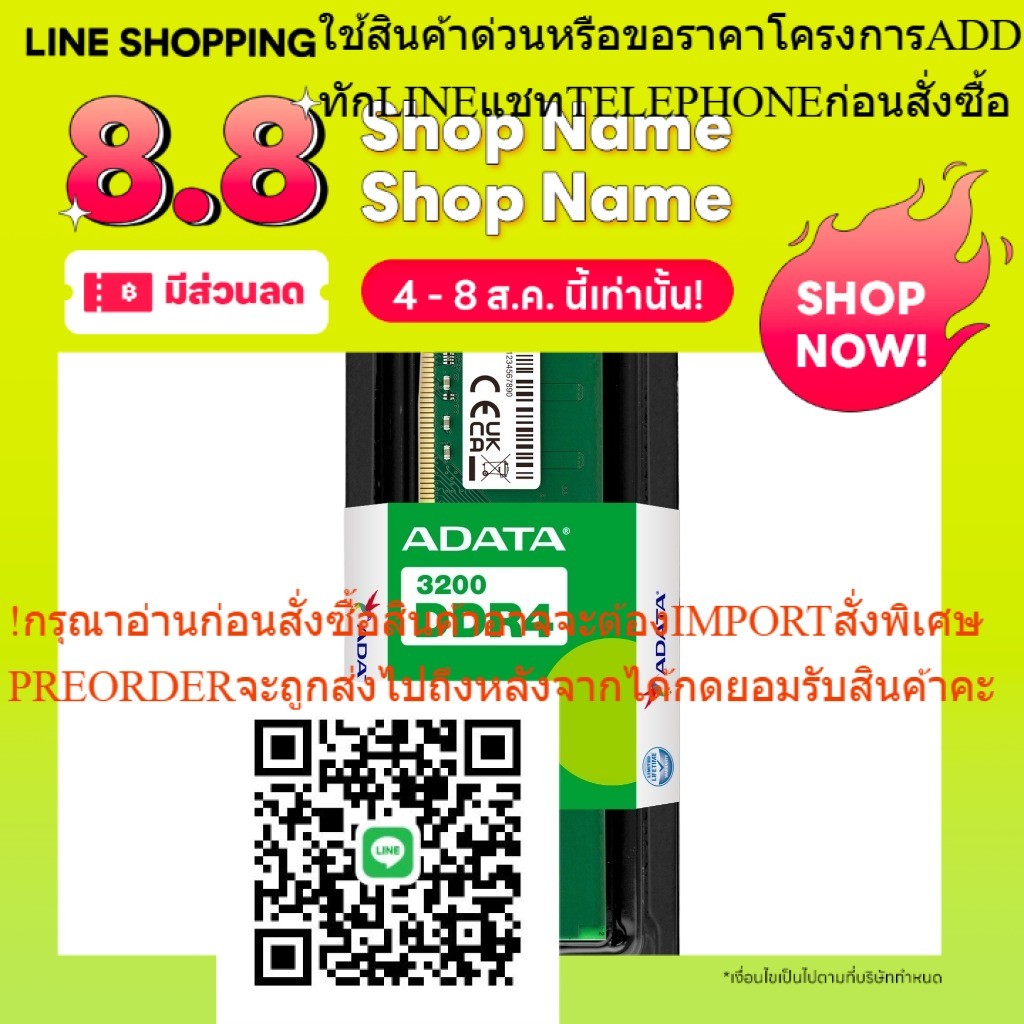 ADATA RAM Notebook DDR4 (หน่วยความจำโน้ตบุ๊ค) รุ่น AD4U32008G22-SGN /3200MHz. 8GB ADATA 8 CHIP