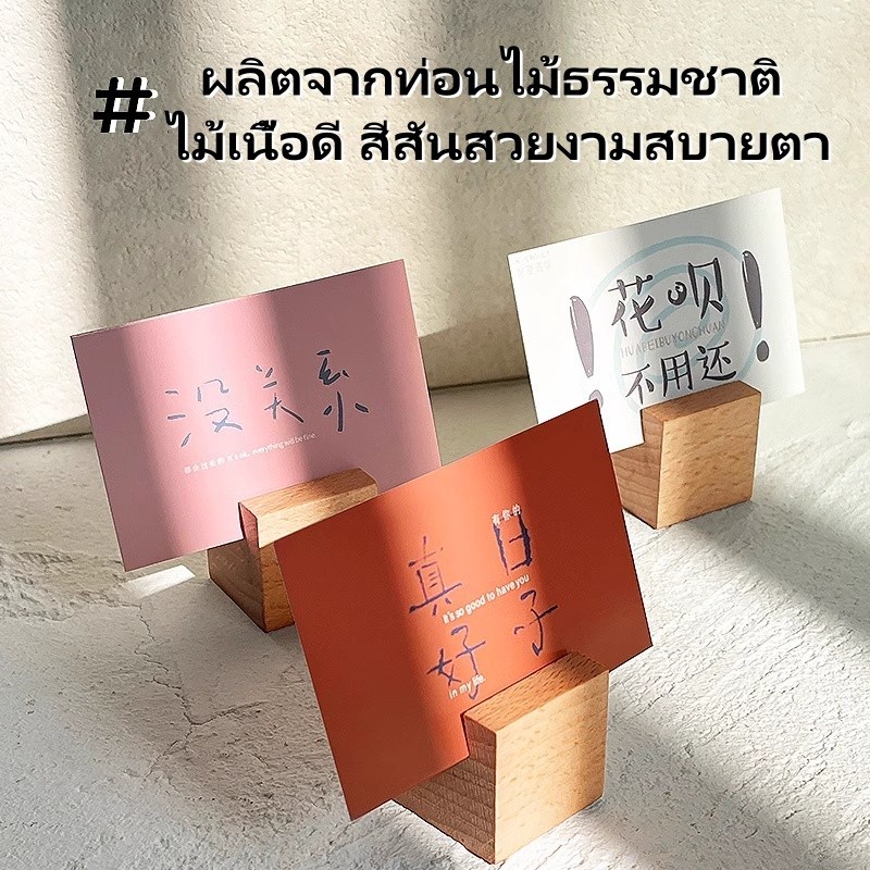 Featured ขาตั้งการ์ดปฏิทินรูปภาพ/ที่ใส่โน้ต ฐานไม้แข็งสำหรับใส่การ์ด - รูปที่ 5