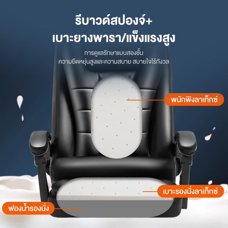 Office Chair เก้าอี้ทำงาน เบาะหนัง พร้อมที่วางเท้าแบบพับได้ สามารถนอนได้ที่ 135° เก้าอี้เกม เก้าอี้สำนักงานซีอีโอ รูปที่ 7