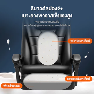 Office Chair เก้าอี้ทำงาน เบาะหนัง พร้อมที่วางเท้าแบบพับได้ สามารถนอนได้ที่ 135° เก้าอี้เกม เก้าอี้สำนักงานซีอีโอ