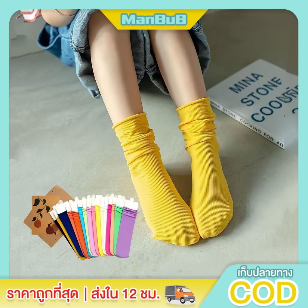 Destin🩰พร้อมส่งจากไทย🛒 (ฺWZ-03) ถุงเท้าสีพื้นข้อยาว สีโทนพาสเทล ผ้านิ่มเบาสบาย ไม่อับชื้น  มีให้เลือก 13 สี
