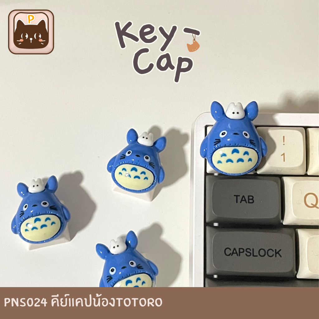 PNS024 [keycaps] คีย์แคปน้องtotoro   สำหรับ Mechanical Keyboard