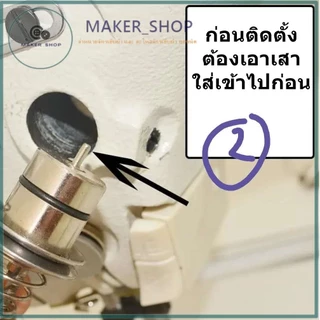 ชุดปรับด้าย5530จักรอุตสาหกรรม สปริงชุดปรับด้าย.สปริงหนวดกุ้ง (ราคาต่อชิ้น)