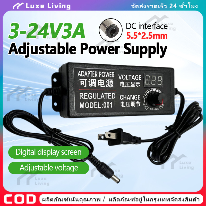 อะแดปเตอร์ 3V-12v 2A แหล่งจ่ายไฟสากล 9V-24V3A Universal Power อะแดปเตอร์ DC ชาร์จเร็ว รับประกันของแท้