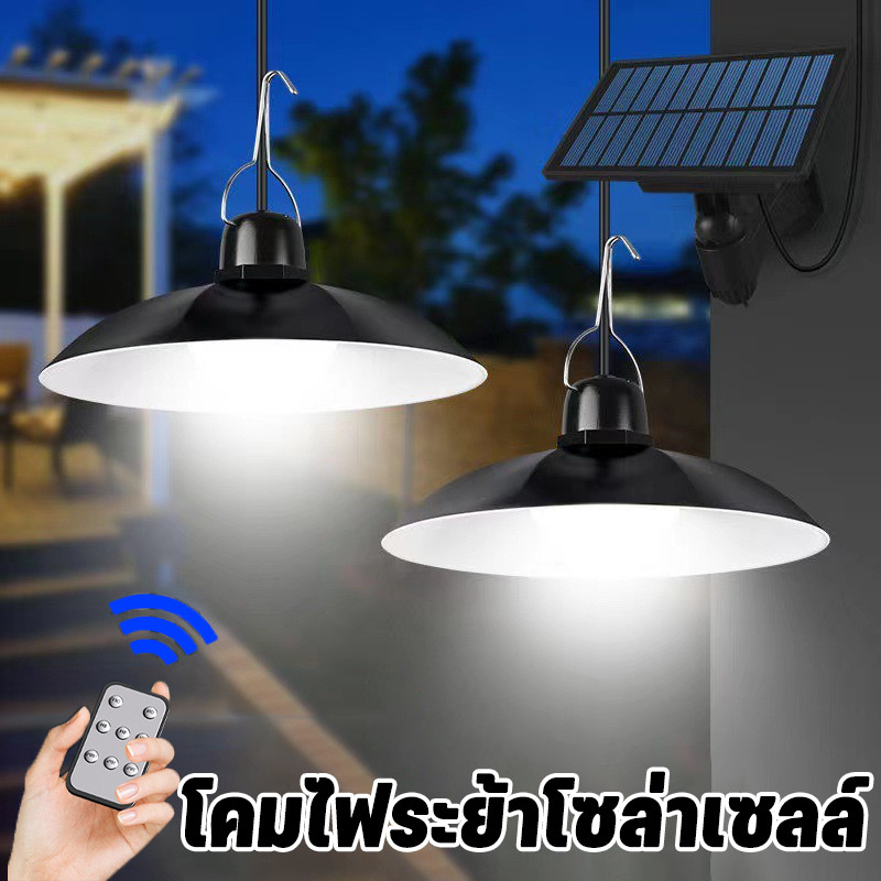 โคมไฟระย้าโซล่าเซลล์ โคมไฟโซล่าเซลล์ ไฟสวน รุ่นโคมวินเทจ กันน้ำ ระบบไฟส่องสว่างอัตโนมัติ