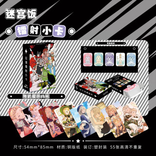 50 ชิ้น/เซ็ต Dungeon Meshi การ์ด LOMO 57x86mm