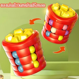 ลูกบาศก์รูบิคถั่ววิเศษ ของเล่นแฮมเบอร์เกอร์, ของเล่นมันฝรั่งทอด ของเล่นปริศนาสำหรับเด็ก ลูกบาศก์รูบิค