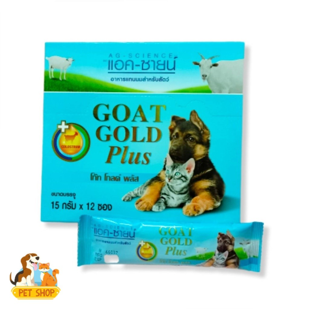 12 ซอง AG-Science Plus นมแพะผง เสริมนมน้ำเหลือง  15 g.