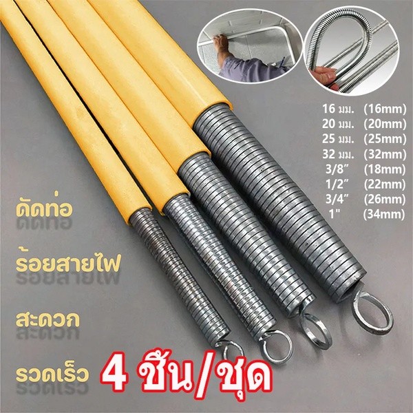 MOVATEK สปริง สปริงดัดท่อ ร้อยสายไฟ SPG 16-32M , 3/8หุน-1นิ้ว ใช้สำหรับท่อ แบบมิล และ แบบหุน แบ่งขาย 1ชิ้น และ ยกลัง