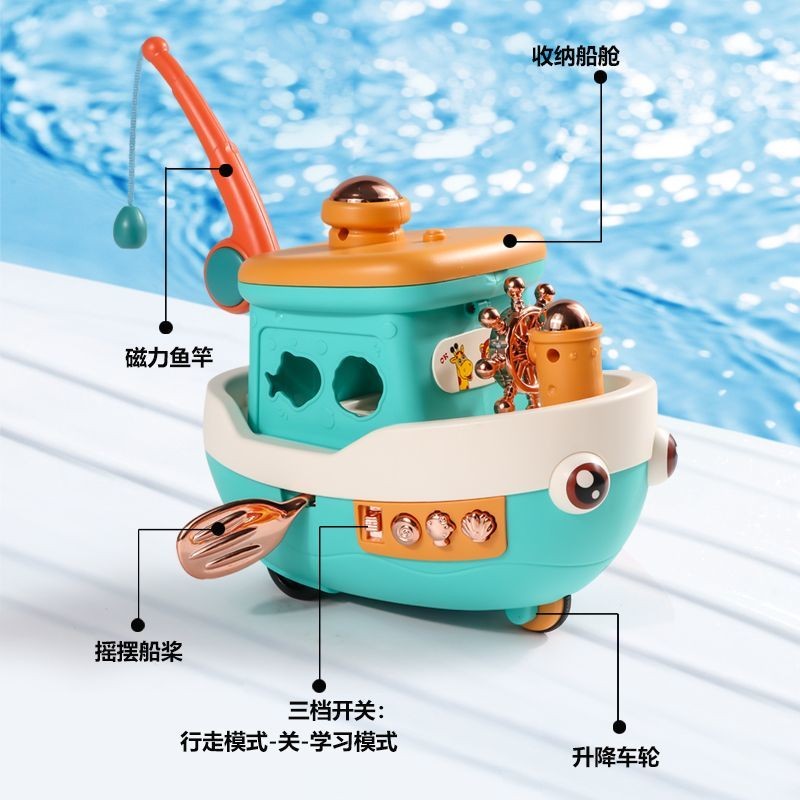 หูเรือการศึกษาเรือตกปลาไฟฟ้าของเล่นเด็กสากลหลีกเลี่ยงอุปสรรคแสงเพลงการศึกษาต้นการศึกษาแม่เหล็กตกปลาป