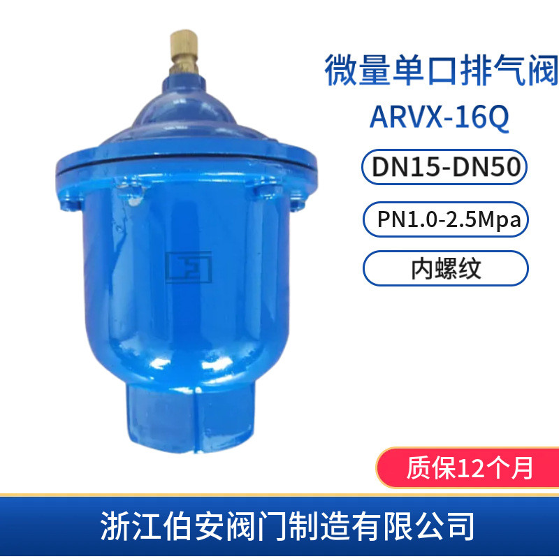 P P1 ประเภทวาล์วไอเสียไมโครสกรู ARVX-16Q/P DN15-50 QT450/304
