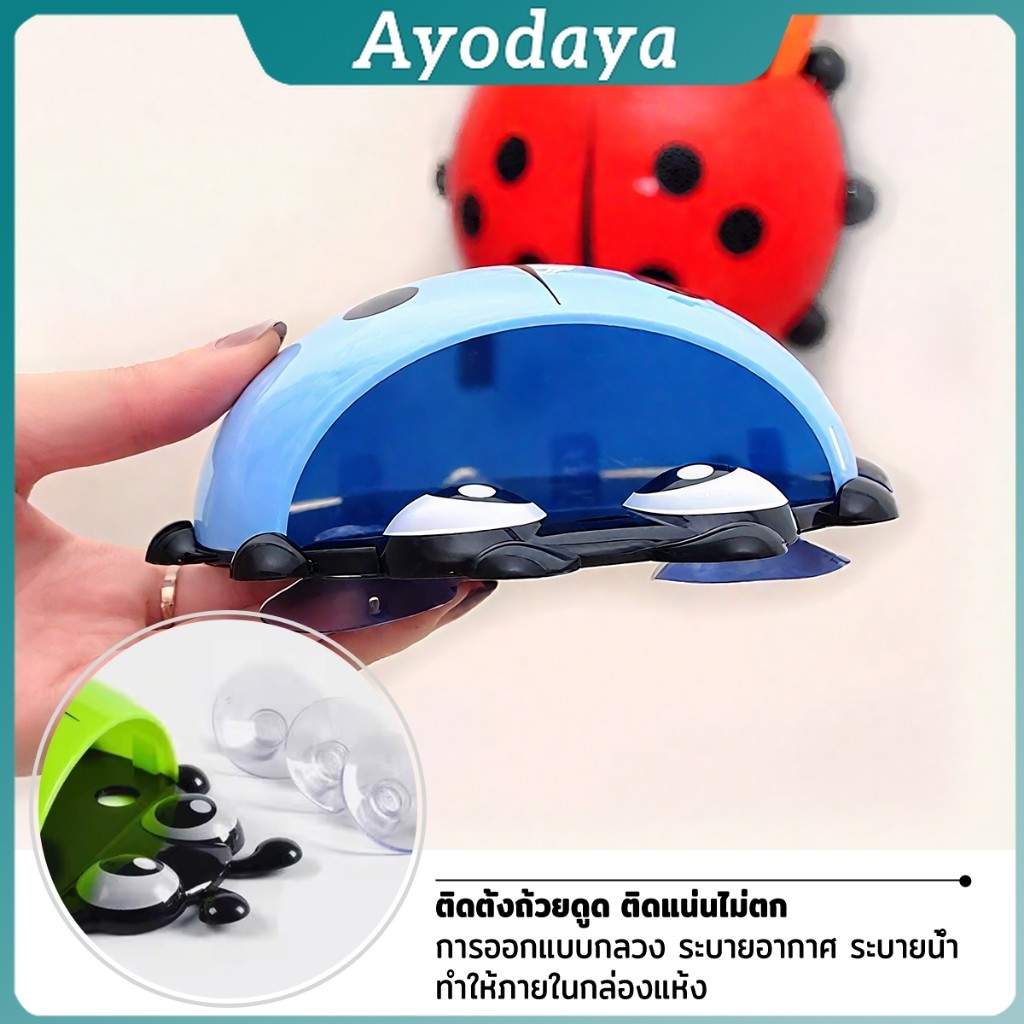 Ayo ที่เก็บแปรงสีฟัน ที่วางแปรงสีฟันลายเต่าทอง การออกแบบติดผนังแบบไม่มีรูพรุน toothbrush holder - รูปที่ 5