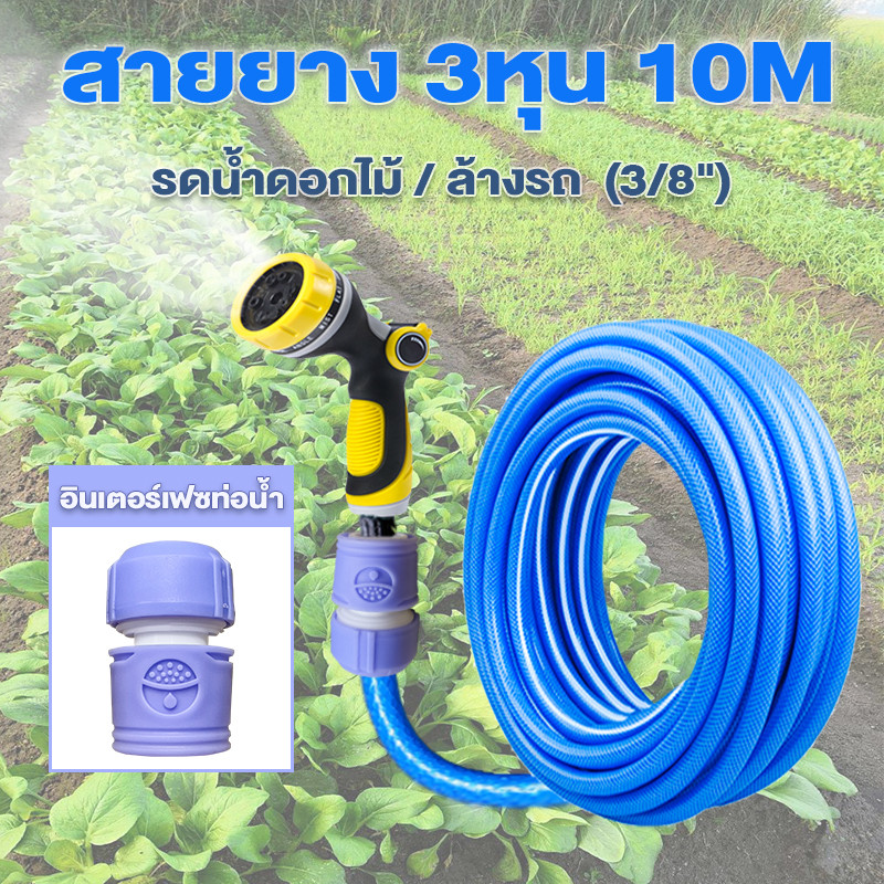 พรีเมียมสายยางสีฟ้า หัวต่อก๊อกน้ำ สายยางเด้ง เสริมใย เนื้อหนา นิ่ม เด้ง อย่างดี