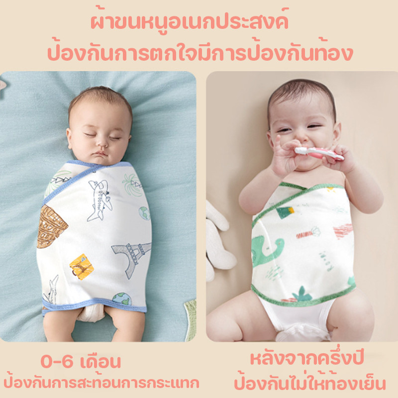 ผ้าห่มห่อตัว ผ้าห่อตัวเด็ก ผ้าห่อตัวเด็กหน้าร้อน ถุงนอนเด็กแรกเกิด พร้อมหมวก ทารกแรกเกิด ผ้าฝ้าย100% - รูปที่ 5