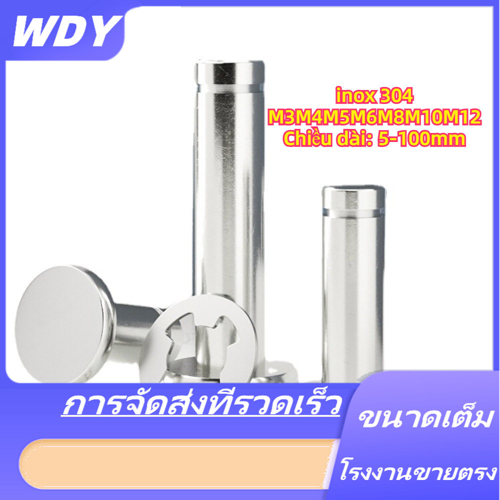 [BY-TH] M3-M12 เพลาหัวแบน สเตนเลส 304 พร้อมช่องใส่หมุด สําหรับตกแต่งเล็บ