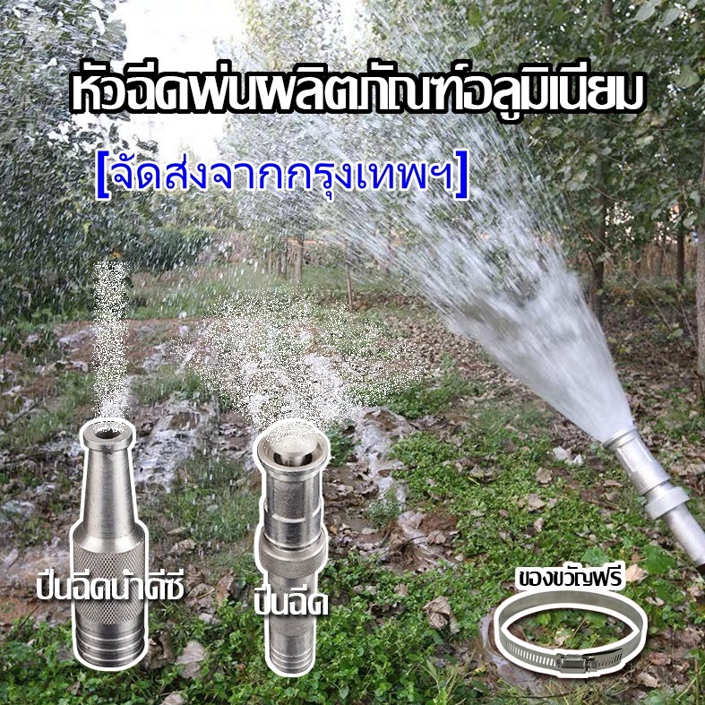 1 นิ้ว 1.2 นิ้ว 1.5 นิ้ว 2 นิ้ว 2.5 นิ้ว หัวฉีดเกษตร หัวฉีดสปริงเกอร์ หัวฉีดรดน้ำ การให้น้ำในสวน