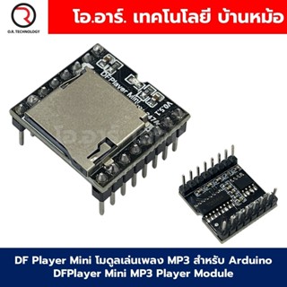 DF Player Mini โมดูลเล่นเพลง MP3 สำหรับ Arduino DFPlayer Min…
