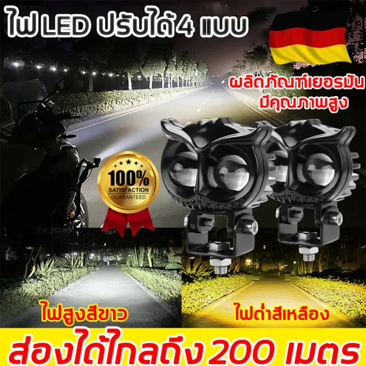 ซูเปอร์แฟลช!!!ไฟสปอร์ตไลท์มอเตอร์ไซค์ สปอร์ตไลท์ led 12v รถยนต์ 24V ไฟหน้ารถจักรยานยนต์ LED 23W กันน้ํา รูปนกฮูก