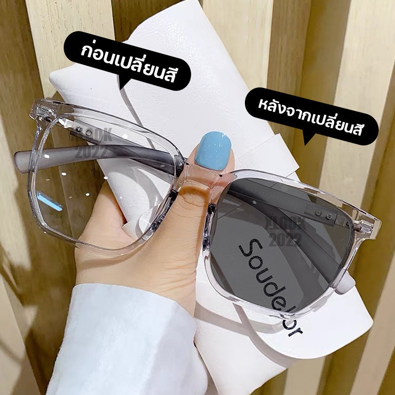 แว่นสายตาสั้น แฟชั่น เลนส์ออโตเมติก ออกแดดเปลี่ยนสี UV400 แว่นกรองแสง ผญ + กรองแสงสีฟ้า Super Auto Blue Lens กันUV99%