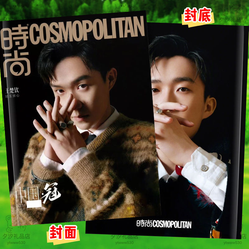 Wang Chuqin แฟชั่น Yiren COSMO ฝาครอบ Chuqin แฟชั่น Yiren อัลบั้มภาพที่ระลึกนิตยสารอัลบั้มภาพ Wang C