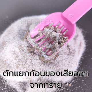 3B ช้อนตักทรายหนู ช้อนเล็กสีน่ารัก