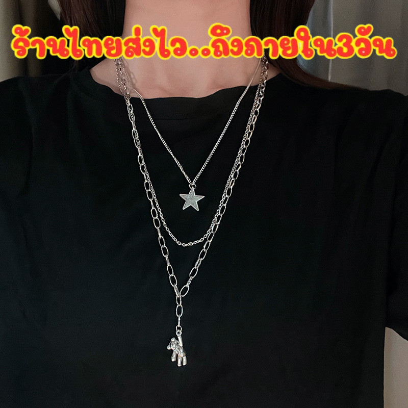 พร้อมส่ง สร้อยคอ ได้3เส้น สไตล์แร๊ปเปอร์ เครื่องประดับ แฟชั่น สไตล์ Y2k N189