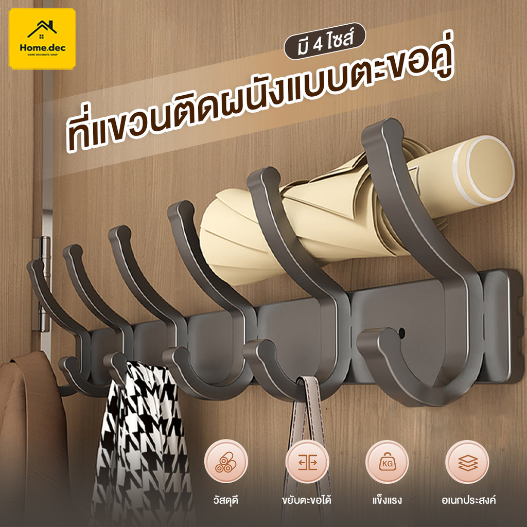 ที่แขวนของหลังประตู 5/6/7/8 ตะขอ ตะขอเกี่ยวประตูหลัง ที่ห้อยของใช้ห้องน้ำ ตะขอเกี่ยวอเนกประสงค์ ติดผนัง รับน้ำหนักได้ดี