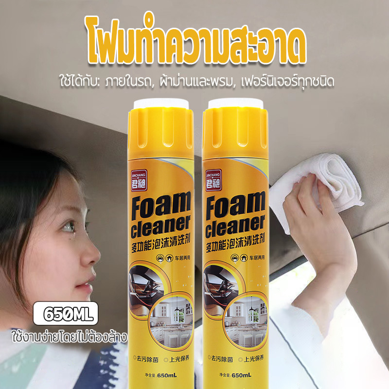 HEXMA  โฟมทำความสะอาด โฟมขจัดคราบ น้ำยาซักเบาะ สเปรย์โฟมทำความสะอาดเบาะ สเปรย์ทำความสะอาด น้ำยาทำความสะอาดเบาะหนัง 650ml