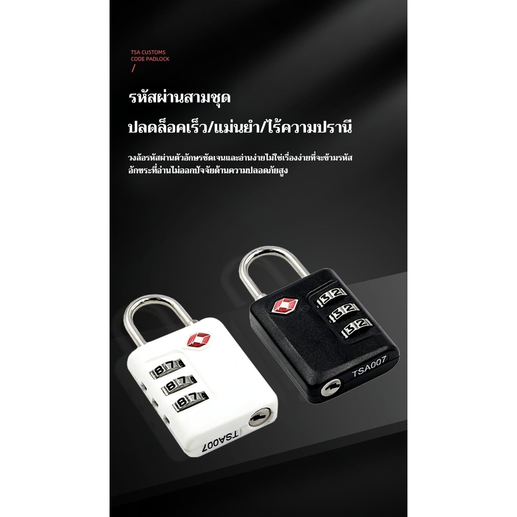 Travel TSA Lock กุญแจ รหัส 3 รหัส มาตรฐาน แบบสลิง ใส่รหัส กุญแจกระเป๋าเดินทาง