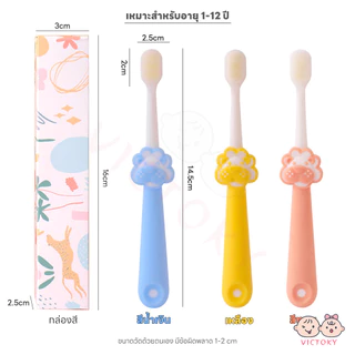 VICTOKY แปรงฟันเด็ก แปรงสีฟันสิงโต สำหรับเด็ก 1-12 ปี แปรงฟันนุ่ม ดูแลสุขภาพปากลูก แปรงฟัน