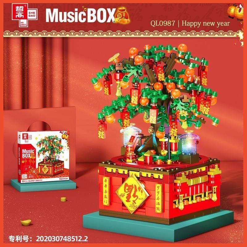 🔥Chinese New year 2026 Gift building block "ของขวัญปีใหม่" ต้นไม้แห่งโชคลาภ ประกอบ บล็อก กล่องดนตรี ของเล่น กล่องดนตรี หมุน ต้นส้ม