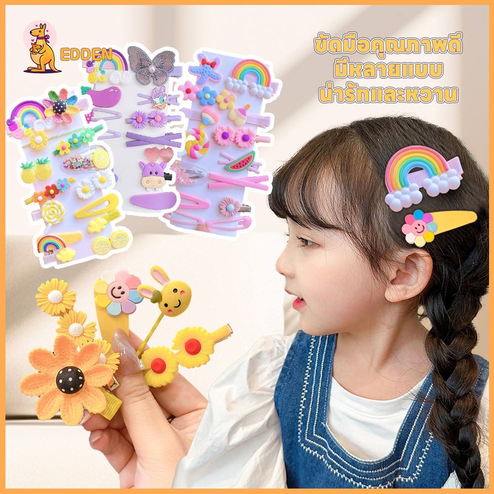 EDDEN กิ๊บติดผม กิ๊ฟติดผม สําหรับเด็ก 14 ชิ้น กิ๊ป น่ารักและหวาน สีสันสดใส กิ๊บน่ารัก