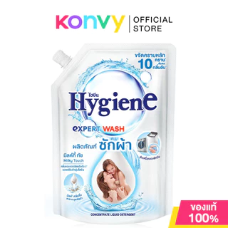 Hygiene Expert Wash Liquid Detergent ไฮยีน ผลิตภัณฑ์ซักผ้าชนิดน้ำ 1400ml (Forever Bloom/Milky Touch/Happy Sunshine)