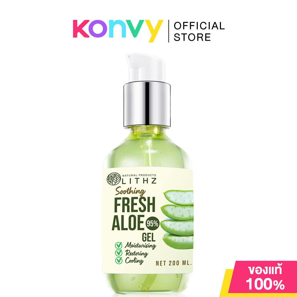 LITHZ Soothing Fresh Aloe Gel 200ml ไลทซ์ เจลว่านหางจระเข้.